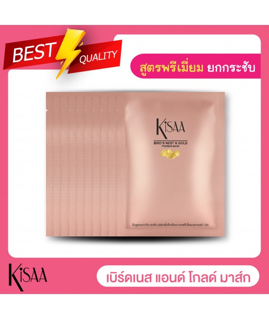 Bird's Nest & Gold Premium Mask